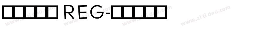 包图粗黑体 REG字体转换